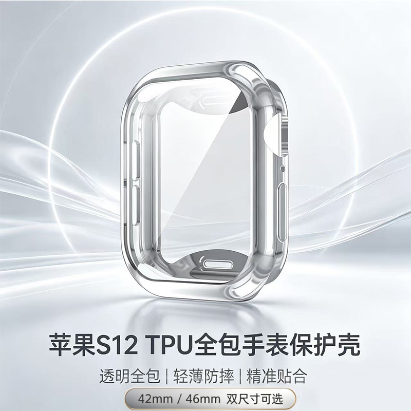 Suitable for Apple Watch S12 watch case, electroplated TPU full-screen cover, 42/46mm protective case Suitable for Apple Watch S12 watch case, electroplated TPU full-screen cover, 42/46mm protective case