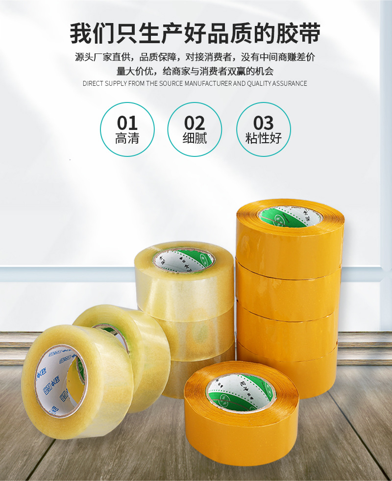 胶带1_03.jpg