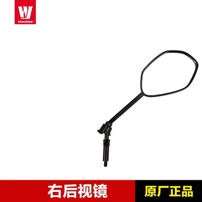 Applicable to Haojue original Motorcycle pedals - right-rearview-mirror-original-genuine-product