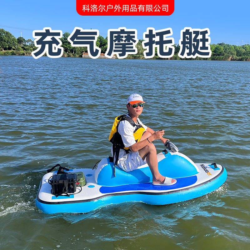 电动摩托艇 小型充气摩托艇 水上乐园卡丁船 单人冲浪水上快艇