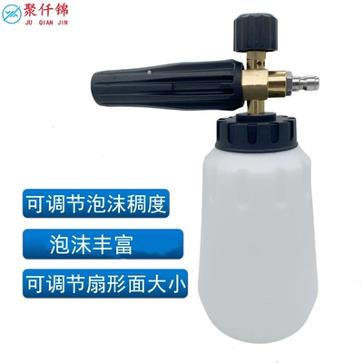 high pressure car washer PA snowflake | High pressure car wash water gun