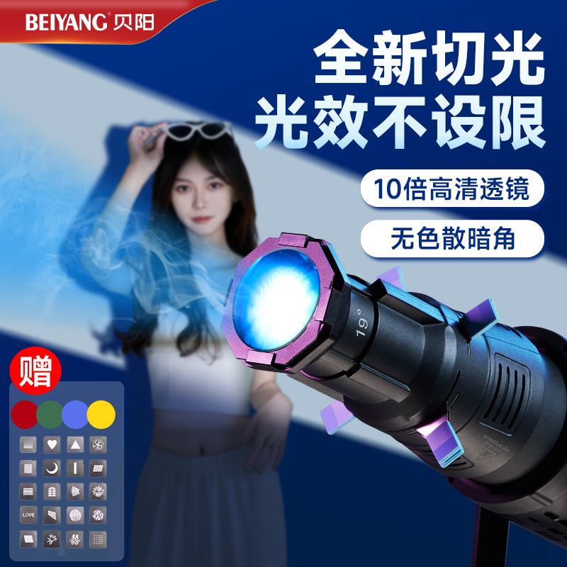 Beiyang Photography Spotlight Tube Focusing Beam Tube Baorong Bayonet Light Cutting Tube Slice Control Light imaging lens Pigmouth Gathering Beiyang Photography Spotlight Tube Focusing Beam Tube Baorong Bayonet Light Cutting Tube Slice Control Light imaging lens Pigmouth Gathering