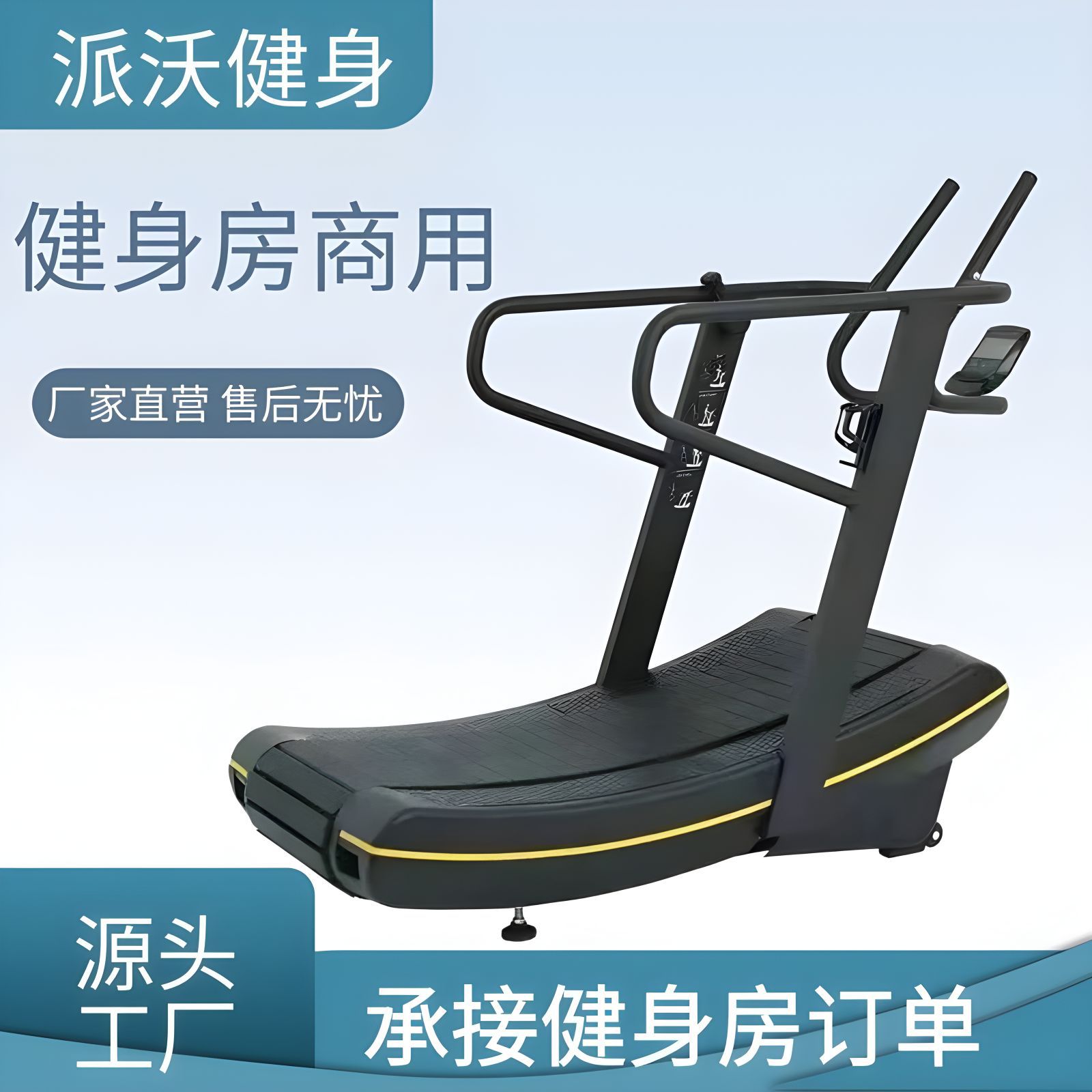 商用无动力跑步机健身房训练用弧形曲面跑步机不插电无重力跑步机