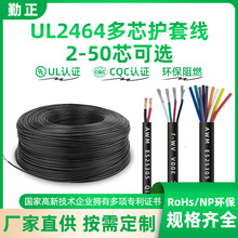 厂家直供ul2464多芯护套线2-50芯美标电源信号屏蔽线pvc电子线