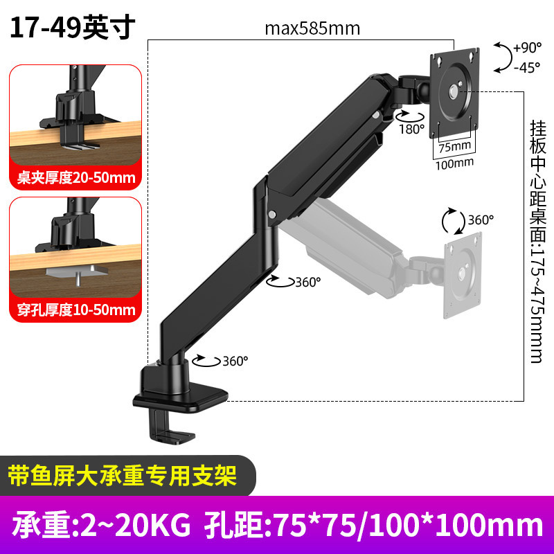 20kgの重量表示画面空気圧アームブラケットは、Titan Military MSI AOC34/43/ 49inch に適しています。|undefined