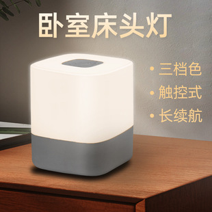 Night Light Baby Feeding Night Light Bedroom Bedside Light Atmosphere Sleep Night Light Charging Touch Pat Light
