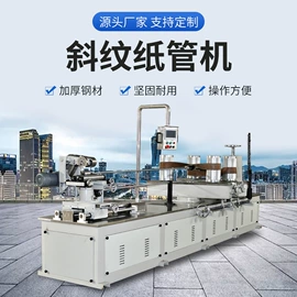 分纸机;纸成型机械;纸包装机械