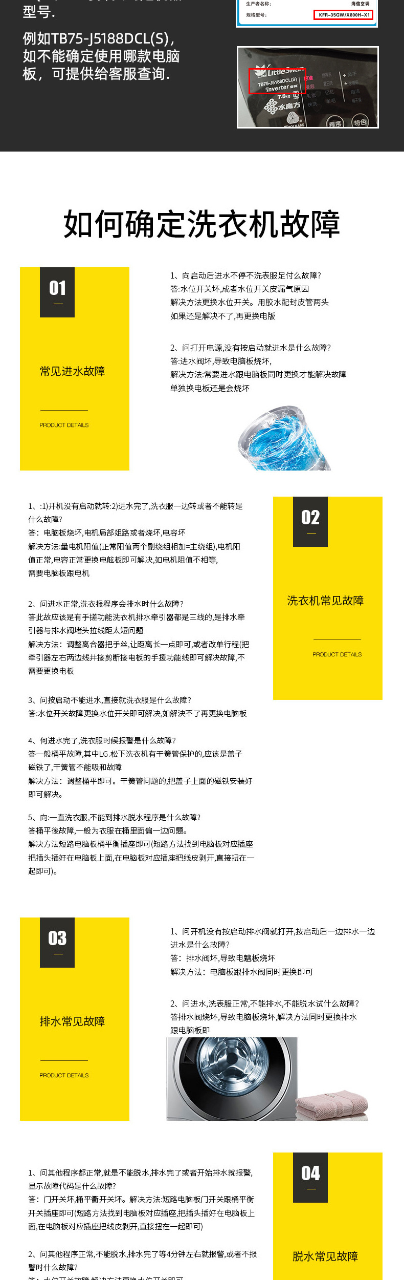 祥牛电脑板通用详情_04