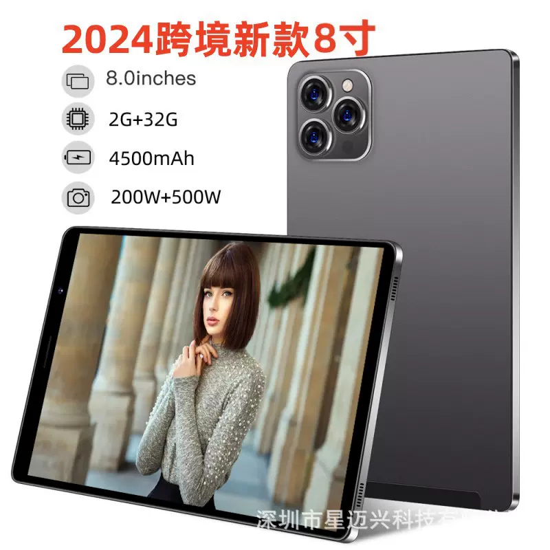 P88跨境新款8寸平板电脑外贸教育高清屏平板电脑儿童学习工厂批发