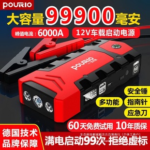 Car emergency start power supply 12V battery take electric treasure large capacity mobile charging treasure backup ignition