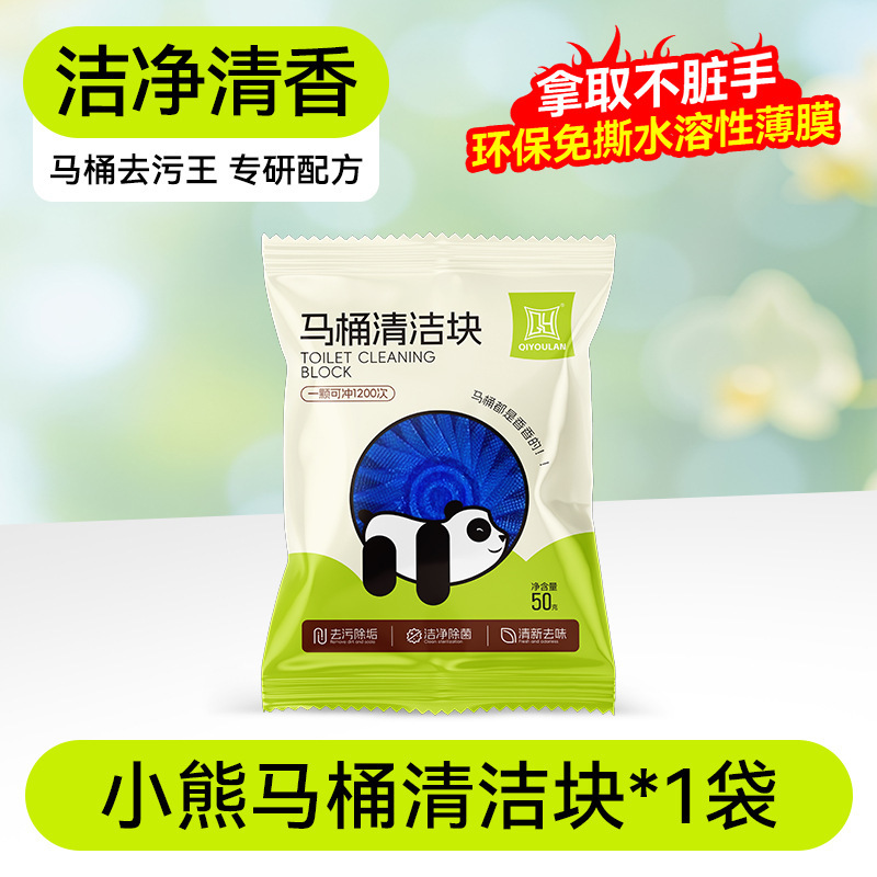 跨境蓝泡泡马桶自动洁厕宝除臭去异味除垢宾馆耐用双效香型洁厕灵|undefined