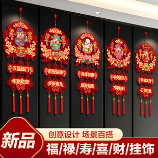 2025 Year of the Snake Spring Festival Decoration Home Living Room Fu Word Door Sticker Spring Festival Shopping Mall Pendant Home Door Hanging Decoration