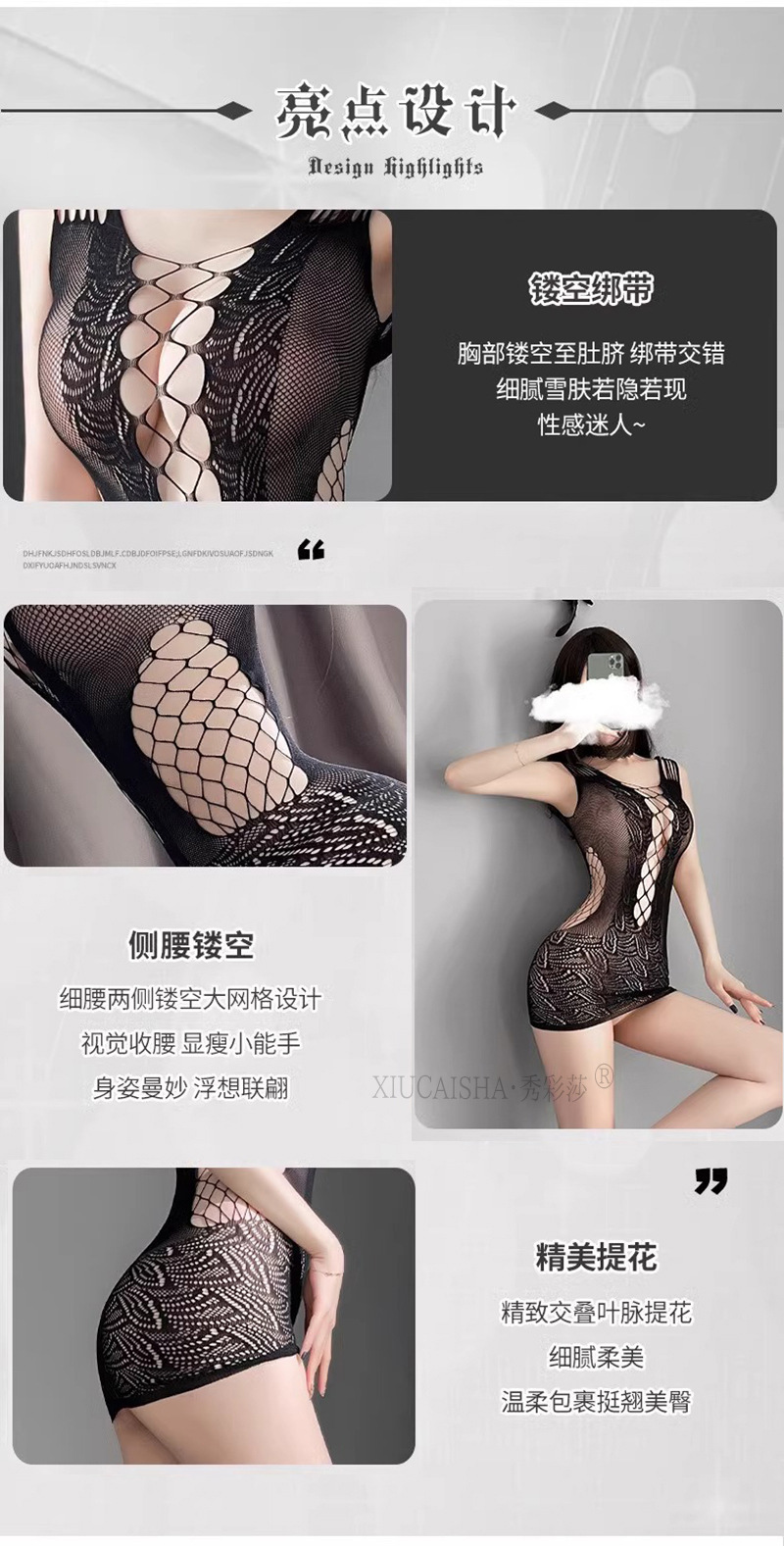 See-Through Black Mesh Babydoll Lingerie Set with Tearable Full-Body Design and Plus-Size Fit — detail image 4