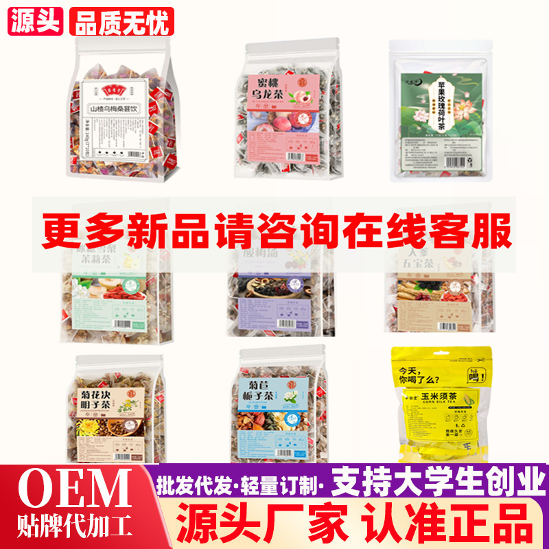 菊花决明子桑葚乌梅茉莉雪梨五茯苓金银花红豆薏米芡实人参茶枸杞