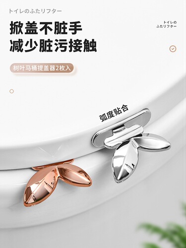 2 pack toilet lid lifter toilet lid handle that does not dirty your hands toilet seat flip lid artifact handle handle lifter