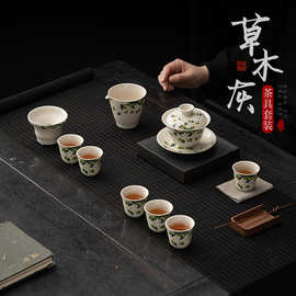 草木灰釉功夫茶具套装日式盖碗茶杯整套陶瓷茶具礼盒装商务礼品