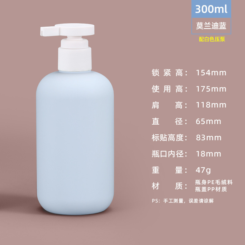 亚马逊热销PE毛绒软料绿分装瓶按压乳液瓶洗手液沐浴露瓶塑料空瓶|undefined