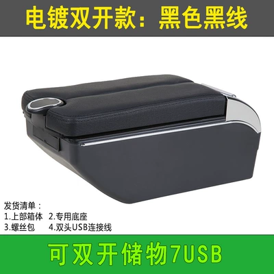 hand support, Armrest box - electroplating-double-open-black-wire-front-and-rear-usb-cup-holder