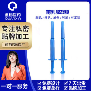 Prostate Gel Processing Cold Compress Gel Private Parts Care Repair Antibacterial Men's Gel Men's Private Products