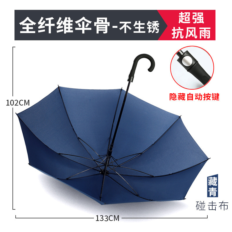全繊維防風防雷長柄傘大サイズの超大型傘を強化して、太くなった棒のまっすぐな柄の曲がり角を厚くします。|undefined