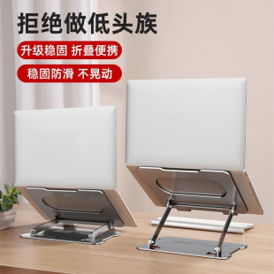 Metal Laptop Stand Computer Stand Steel Gold Adjustable Convenient Heightening Base Folding Cooling Rack