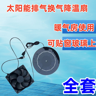 ̫���5��12Vֱ�����L�ȼ��ÏN��ԡ�ҳ��L�ȏ����o���l���g�Q����