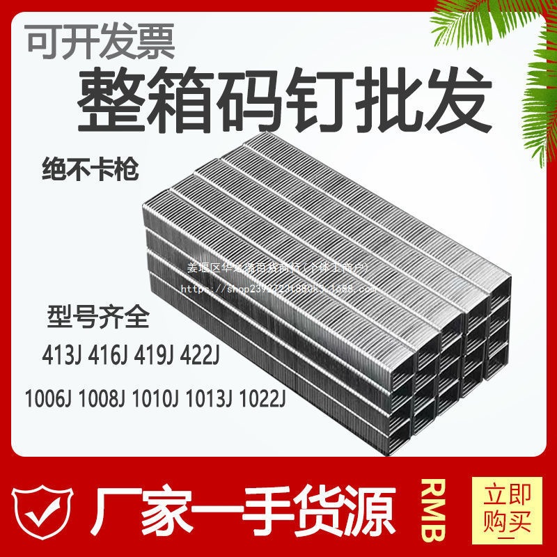 一整箱气动码钉1013码钉1010ju型钉子门型100610084164191022422