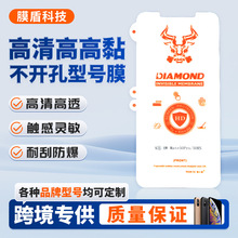 膜盾水凝膜不翘边软膜适用于曲面屏手机贴膜批发曲面膜无孔膜