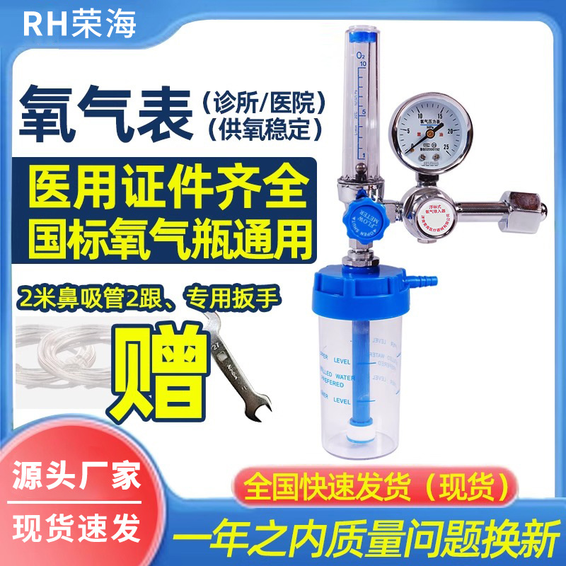 氧气减压器瓶罐吸入器流量表减压阀压力表湿化杯双级调压