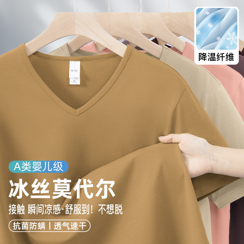 Modal Short-Sleeved T-Shirt Men's V Neck Pure Color Top Quick-Drying Ice Silk Cool Half-Sleeved Antibacterial and Anti-Mite Bottoming Shirt Modal Short-Sleeved T-Shirt Men's V Neck Pure Color Top Quick-Drying Ice Silk Cool Half-Sleeved Antibacterial and Anti-Mite Bottoming Shirt