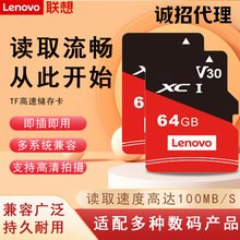 联想TF卡储存卡128G大容量适用手机电脑监控行车记录仪专用内存卡