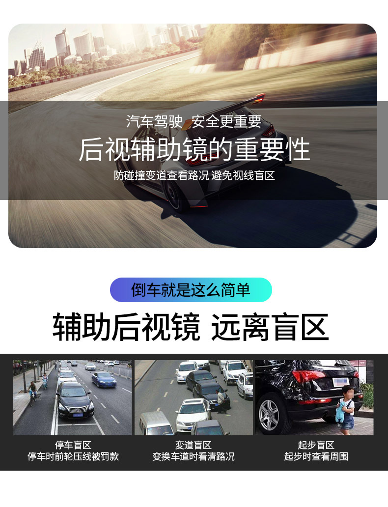Automobile universal driving mirror HD interior rearview mirror large field of view rearview mirror wide-angle indoor auxiliary reversing blind