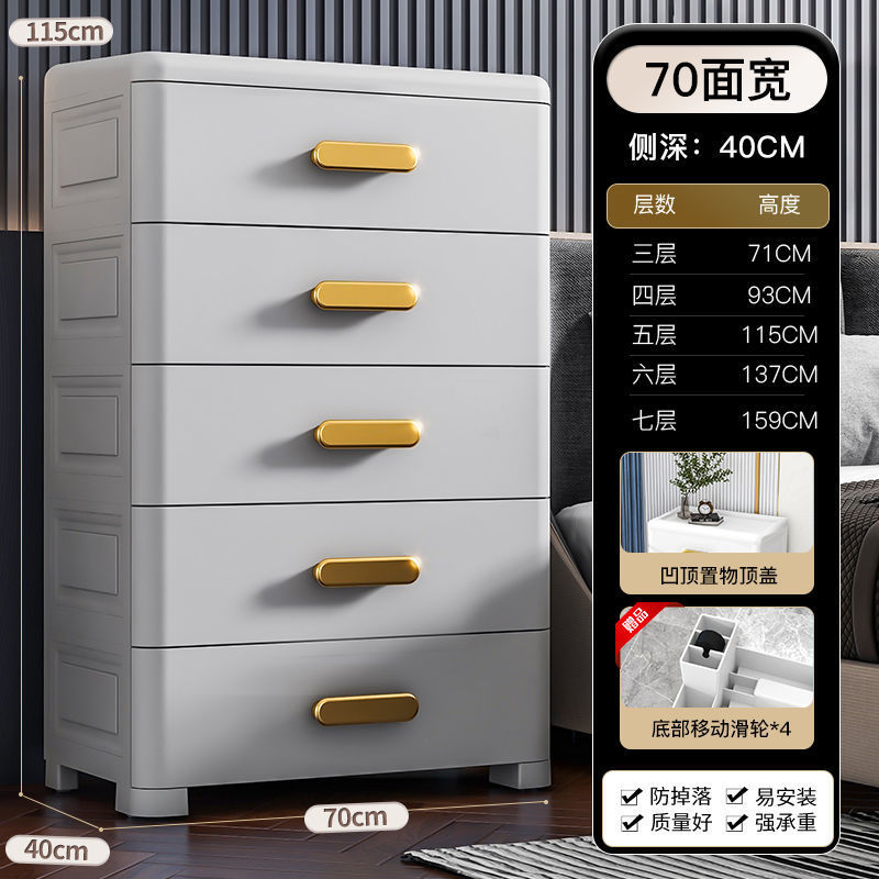Armario de almacenamiento de varias capas engrosado, armario de almacenamiento de cajones, armario de almacenamiento de artículos diversos de juguete para el hogar, caja de almacenamiento junto a la cama del dormitorio