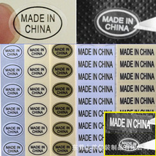 madeinchina标签贴透明黑字白字中国制造产地贴纸不干胶标签现货