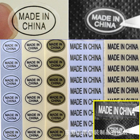 madeinchina标签贴透明黑字白字中国制造产地贴纸不干胶标签现货
