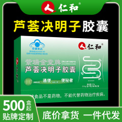 便秘芦荟决明子胶囊批发蓝帽认证厂家中老年便秘片通便胶囊代加工