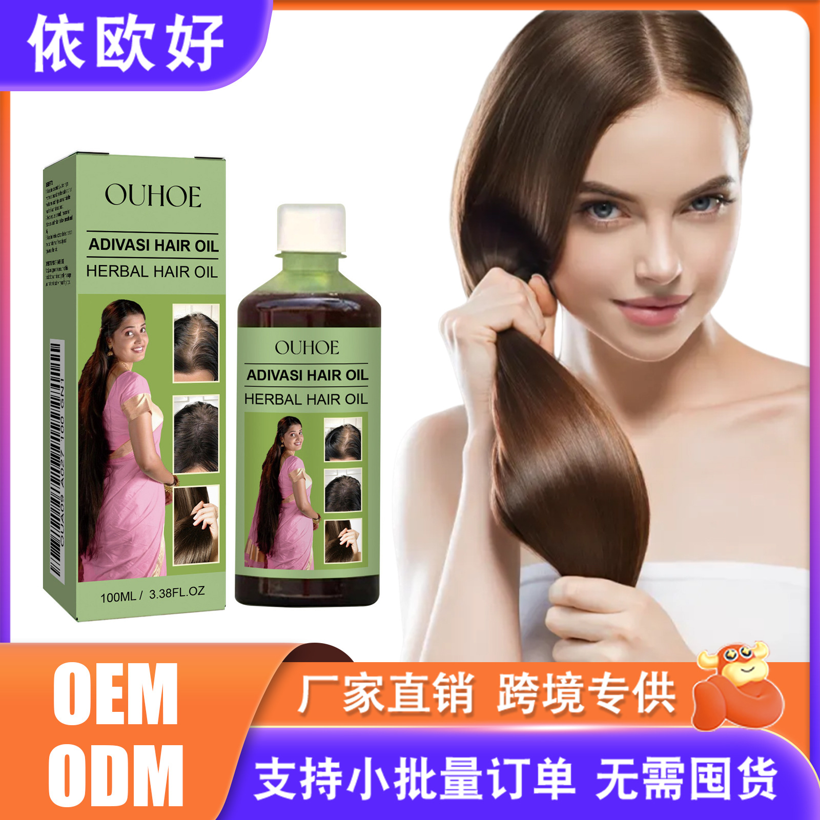 Ouhoe Herbal Hair Oil Gentle Nourishing Scalp Strengthening Hair Cleansing Scalp Care Smooth Hair Oil