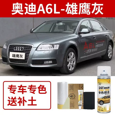 Black Car Scratch Repair Special – Avtomobil boya qələmləri - audi-a6l-eagle-gray