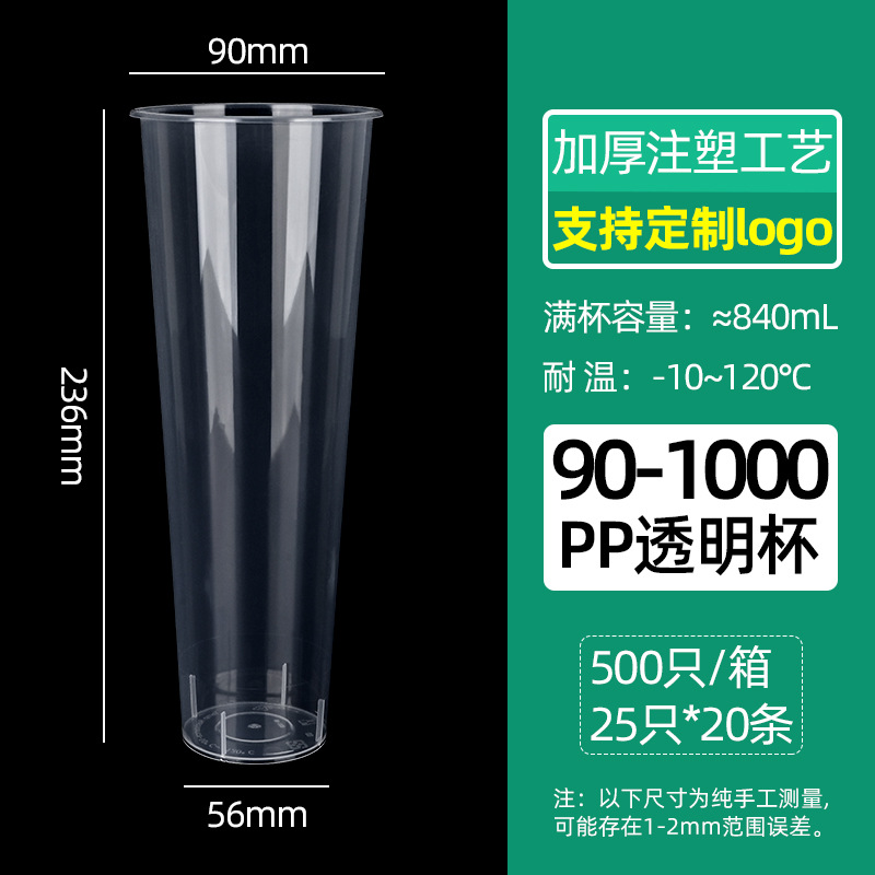 Inyección de leche taza de té desechable 90 helado de plástico transparente taza de bebida fría jugo envasado taza de inyección al por mayor