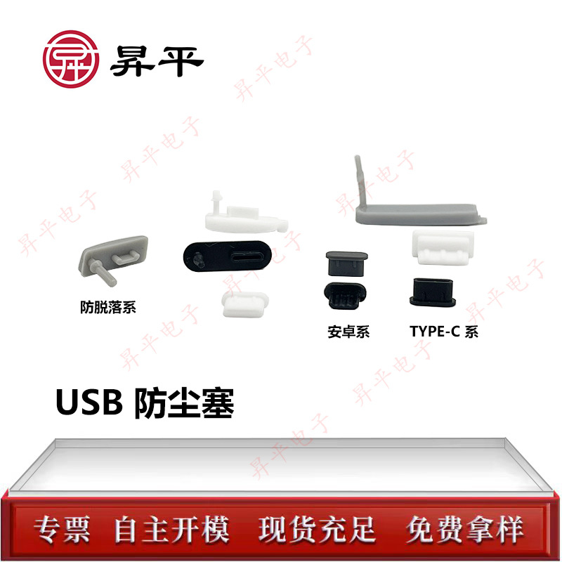 电脑USB防尘塞TYPE-C保护塞数码数据线硅胶淘台式防潮尘电源口塞-阿里巴巴