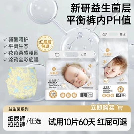 纸尿裤;厨房用纸;拉拉裤