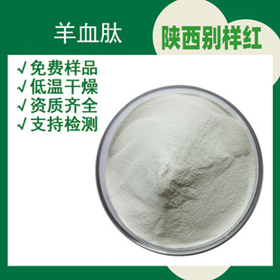 ��Ѫ�� ��Ѫ�;��ķ� ��Ѫ��ȡ�� ˮ�� ���ķ� ʳƷ������100g/��