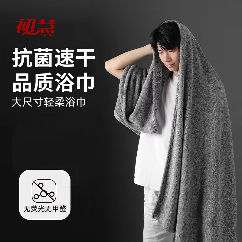 7A Antibacterial Men's Bath Towel, Extra Large and Thick, Class a Large Bath Towel, Absorbent and Quick-Drying, Large Towel Bath Towel