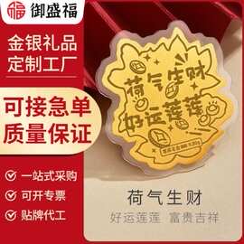 黄金荷花金币贴足金999荷气生财好运莲莲手机贴 实物送客户小礼品