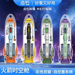 点石製筆ロケット時空室万年筆学生書道練習字非熱可消墨袋硬筆書道筆7157