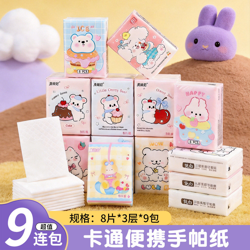 Cartoon Nine-Pack Toilet Paper Solid Color Small Pack Tissue Household Outdoor Student Portable Tissue Small Pack Handkerchief Paper