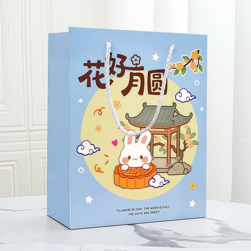 中秋节礼品袋创意卡通节日送礼礼品包装可爱礼物手提袋月饼包装袋|undefined