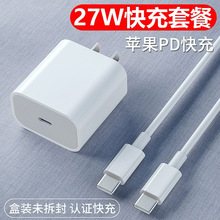 适用苹果14手机充电线PD20W快充线iphone13pd苹果数据线厂家批发