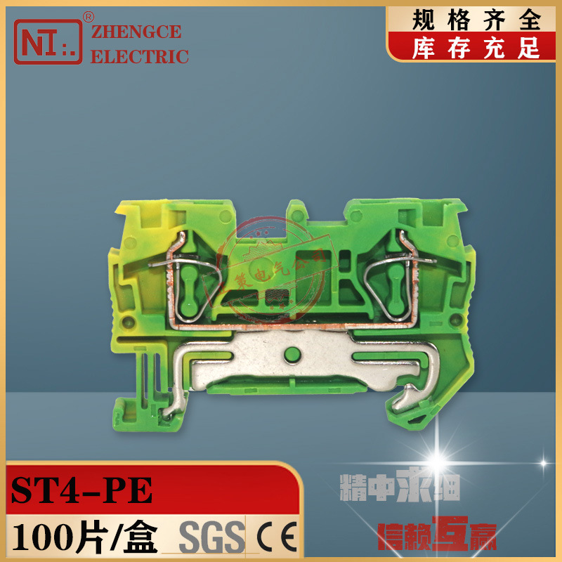 厂家直销接地端子ST-4PE自锁弹簧端子黄绿混合双色组合式接线端子