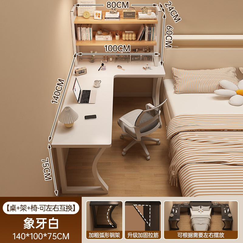 转角书桌书架一体电脑桌卧室家用女生梳妆台l型拐角学习办公桌子|undefined